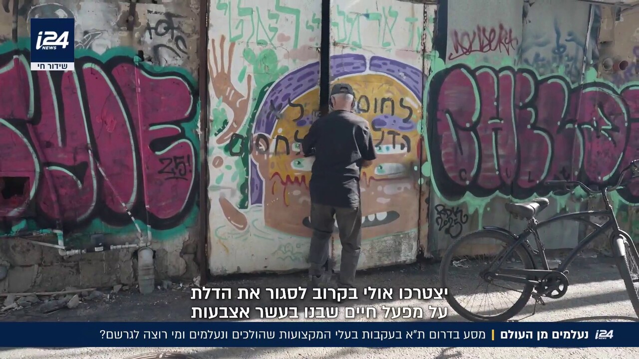 מסע בדרום ת"א בעקבות בעלי המקצועות שהולכים ונעלמים 