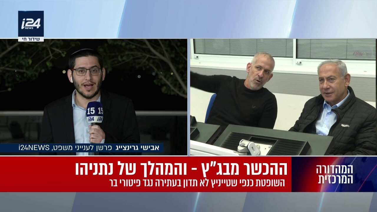 ההכשר מבג"ץ - והמהלך של נתניהו