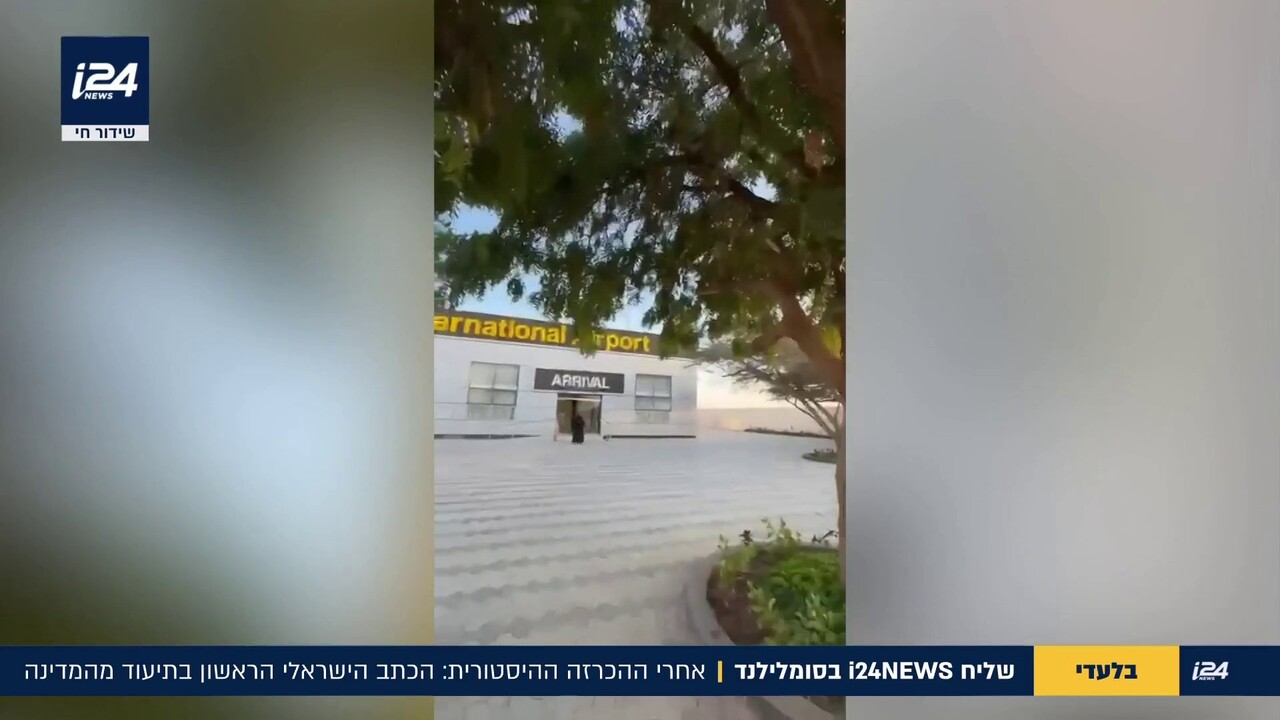 אחרי ההכרזה ההיסטורית: הכתב הישראלי הראשון בתיעוד מסומלילנד