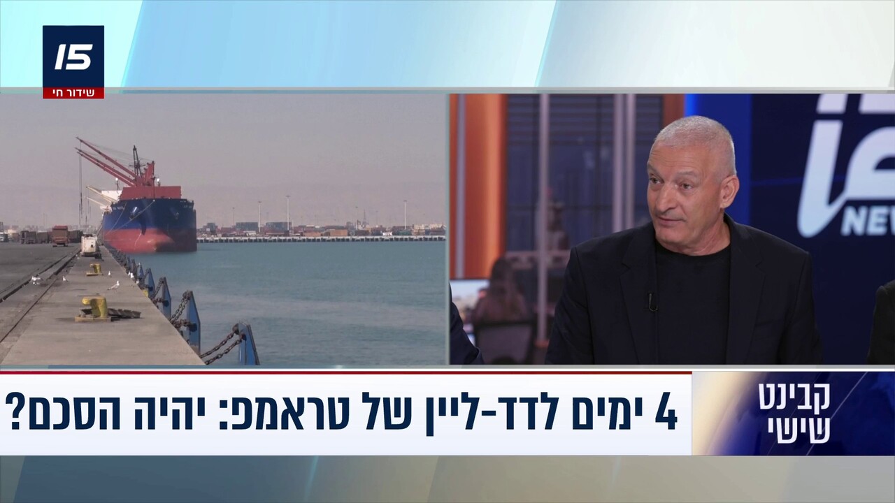 טראמפ באולטימטום לאיראן: