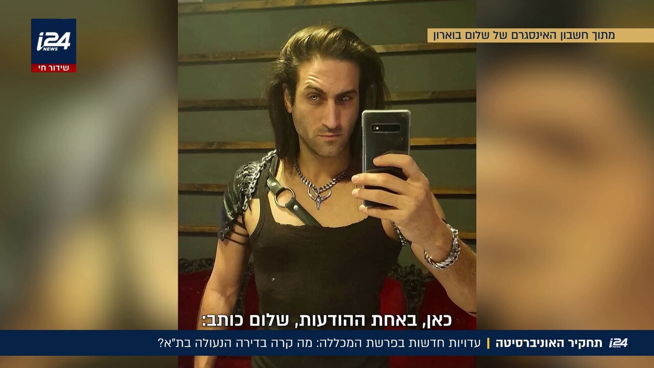 תחקיר האוניברסיטה: עדויות חדשות ומפתיעות, מה קרה בדירה הנעולה בת"א? 