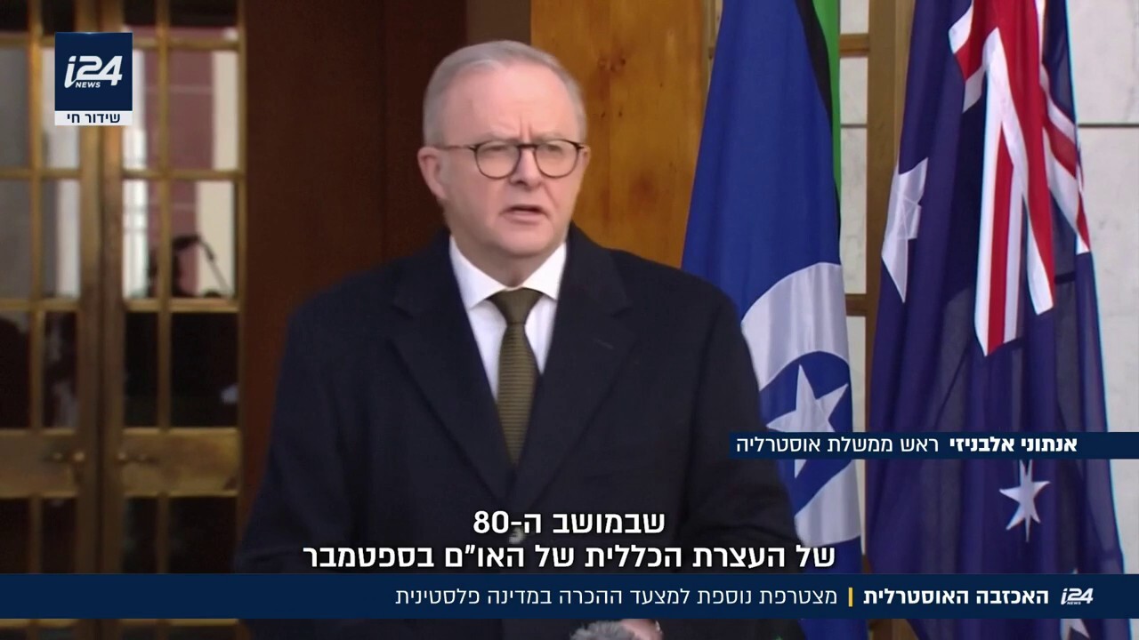 אכזבה אוסטרלית: עוד מדינה מערבית מצטרפת למצעד ההכרה במדינה פלסטינית - אחרי ההפגנה בה קראו לאינתיפאדה